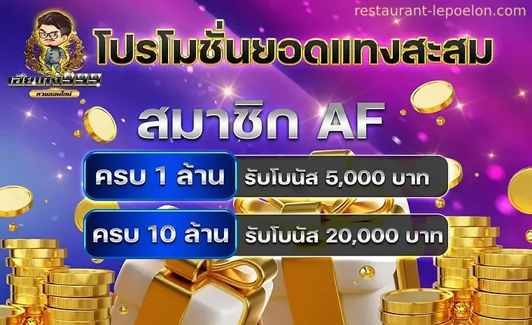 เฮียหนวด โจ๊ก เกอร์ 90
